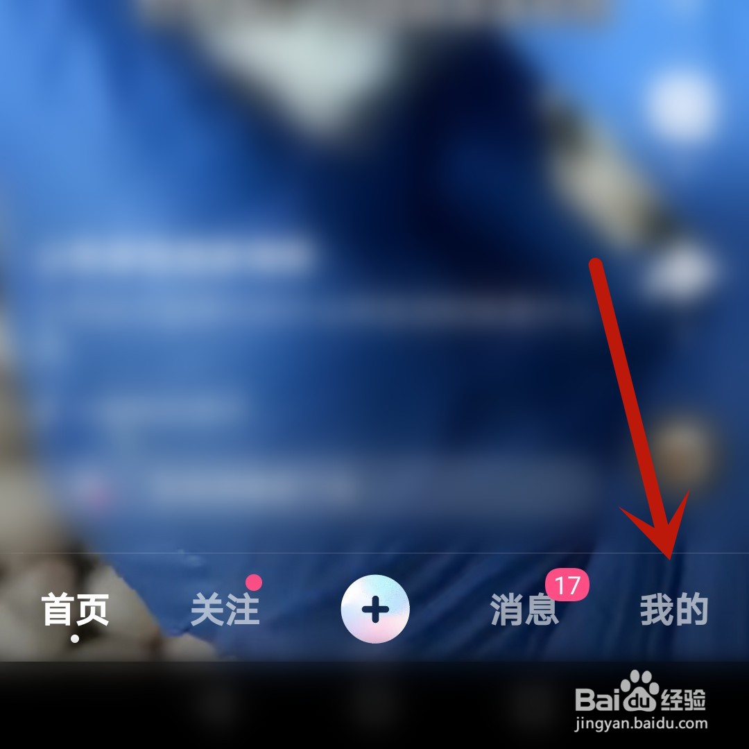 全民小视频怎么开通全民商铺