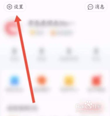 网易新闻软件中怎么开启关怀模式