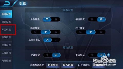 王者荣耀怎么关闭征召模式中的显示最近使用英雄