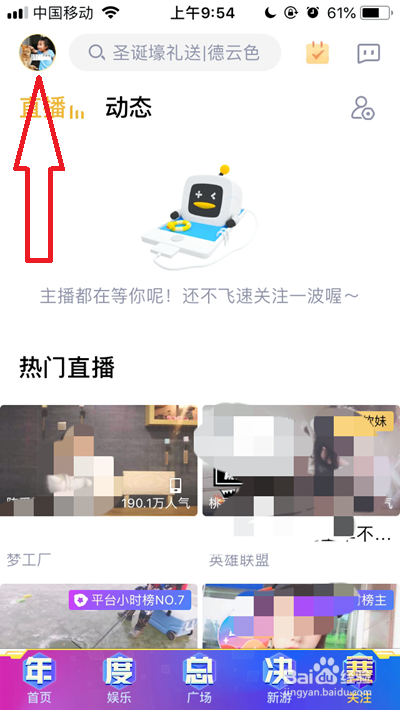 如何注销企鹅电竞账号