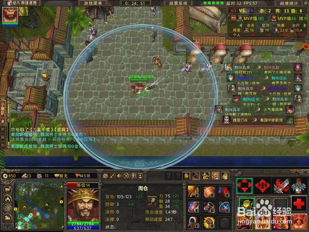 群雄逐鹿灵技能介绍：[20]周仓灵技能