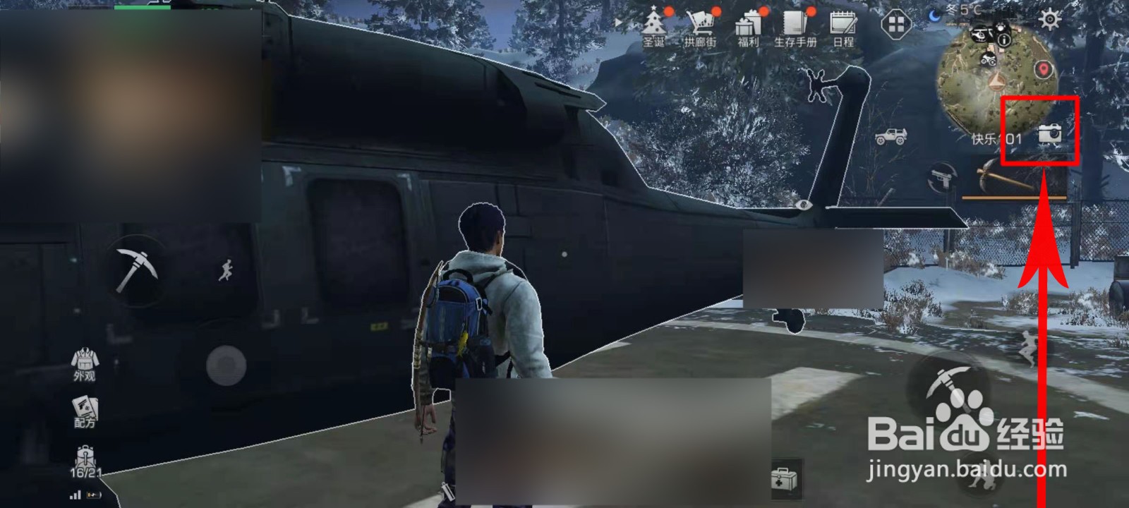 明日之后飓风救援怎么传输照片给联盟救援队