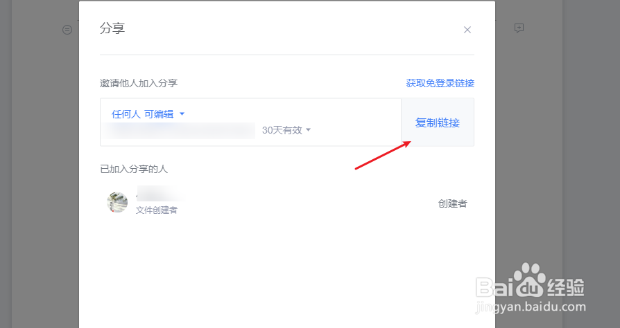 word如何创建在线文档