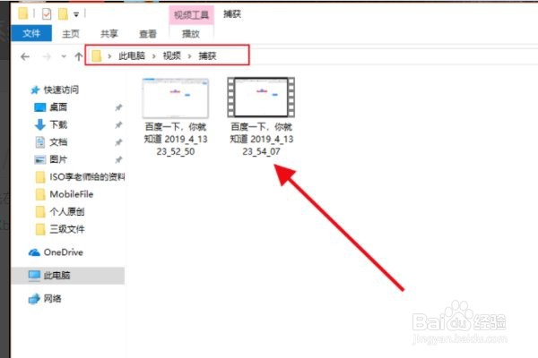 联想笔记本win10怎么录屏