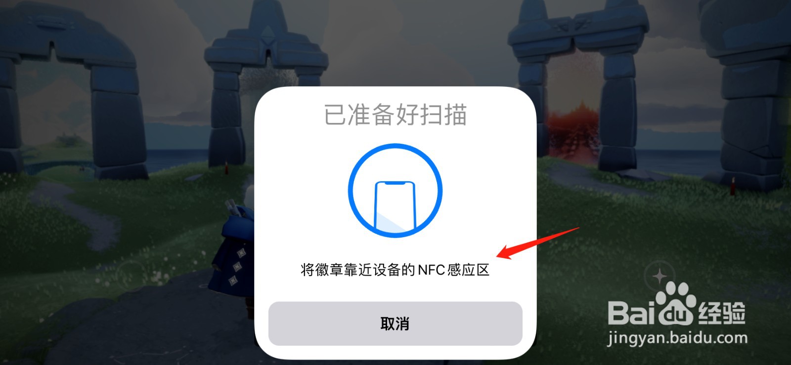 光遇徽章怎么绑定