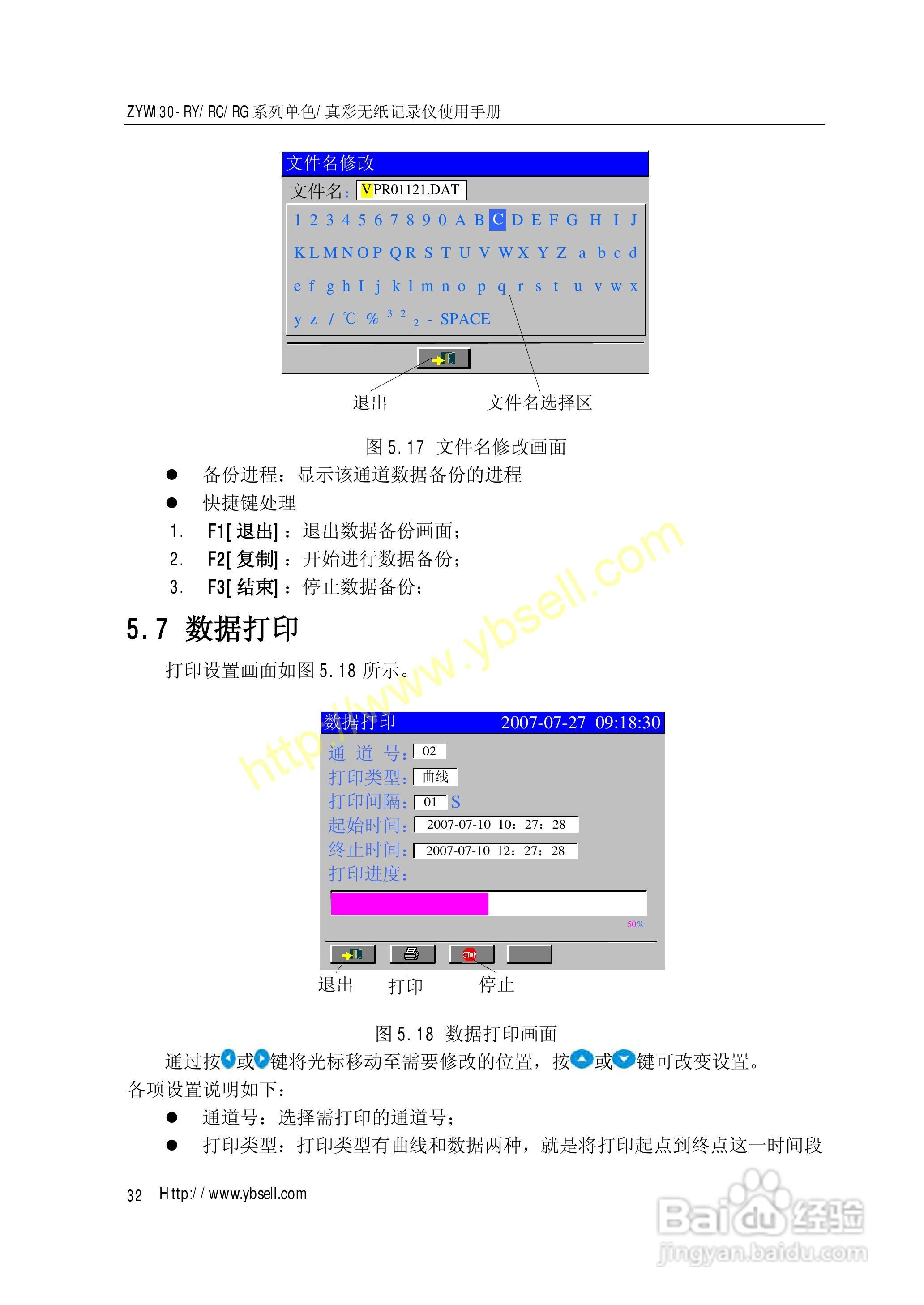 ZYW130无纸记录仪操作手册:[4]