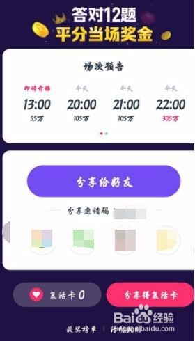 百万英雄怎么创建战队