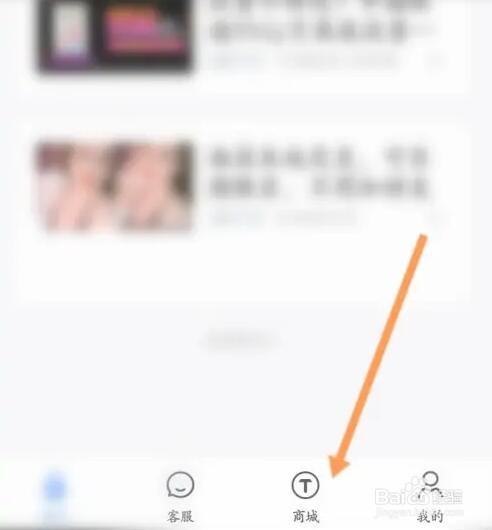 永安行如何查看商城订单记录