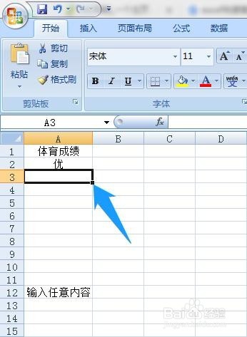 Excel快速填充单元格的三种方法