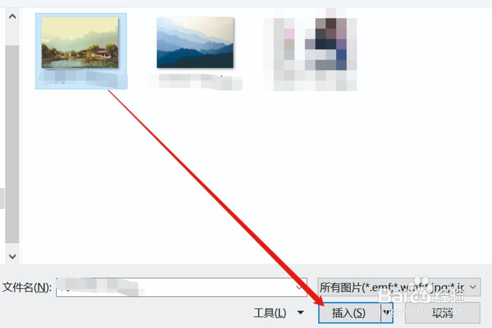 在Word中如何更换图片?