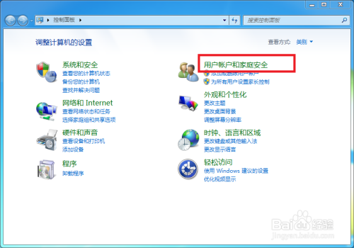 win7怎么创建电脑密码并一键锁屏
