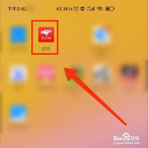 京东APP的京豆收支明细在哪查看