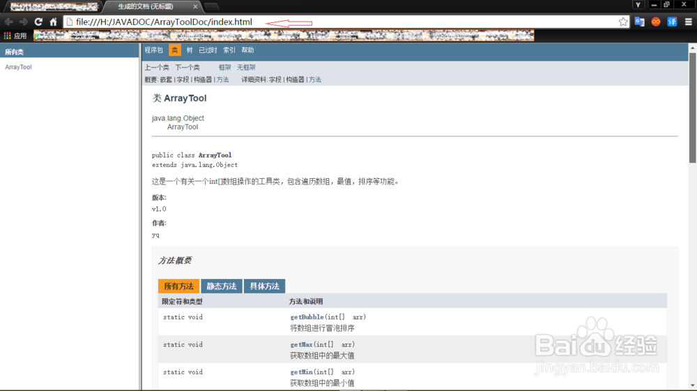 Editpuls实现Javadoc的生成