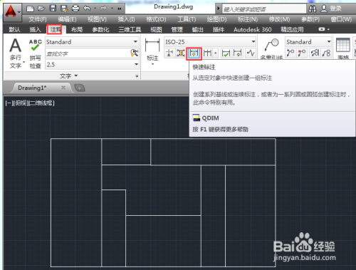 AutoCAD如何快速标注