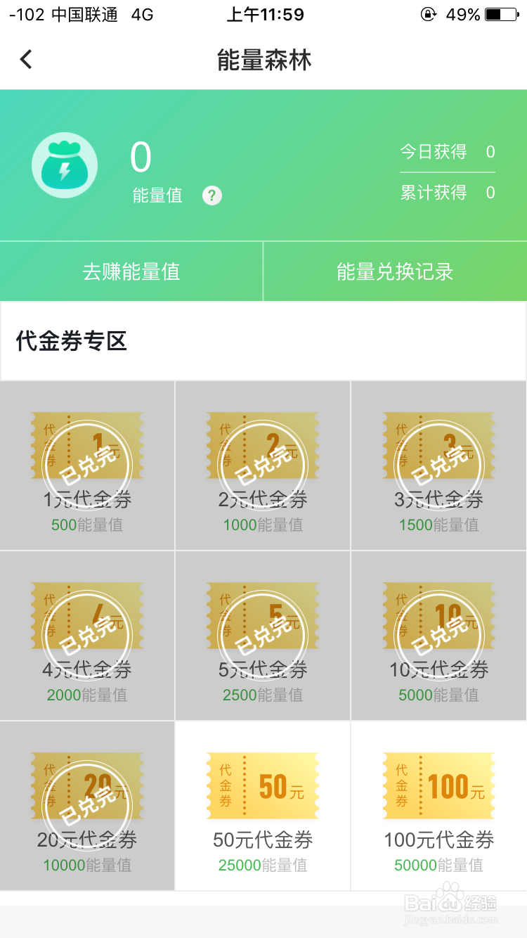 百度阅读怎样免费看书?