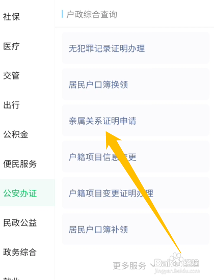 不在一个户口本上怎么证明子女