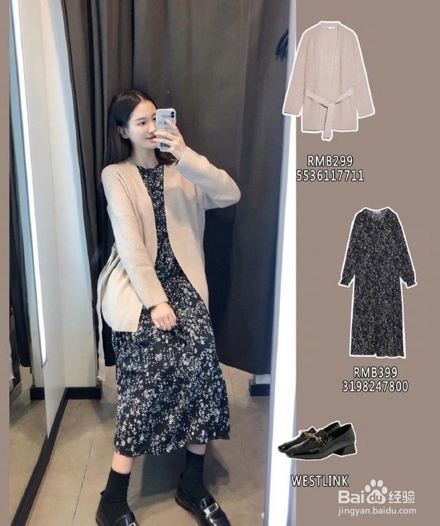 秋天穿裙子怎么搭配