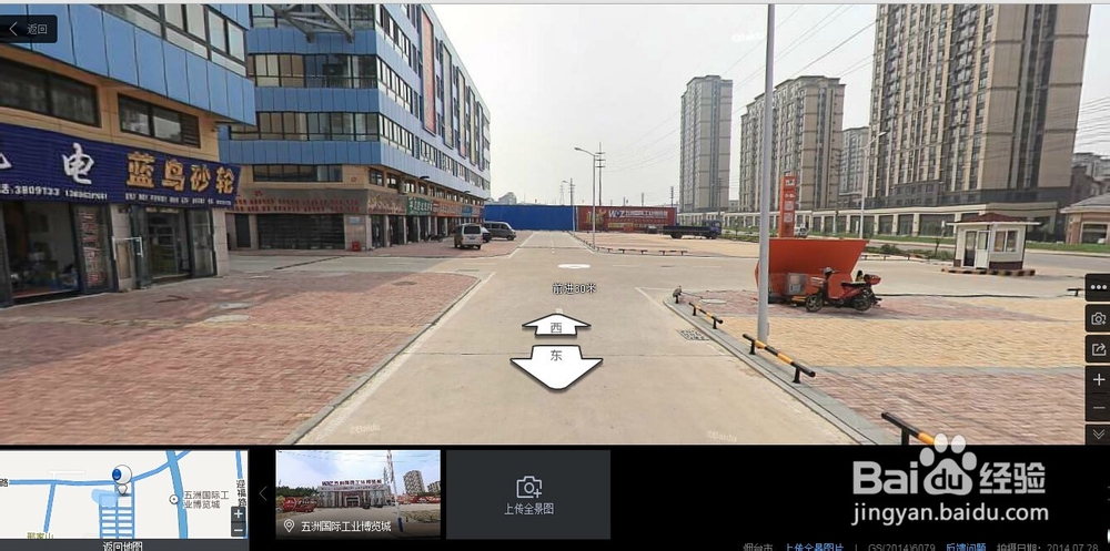 怎样百度地图中的街景功能