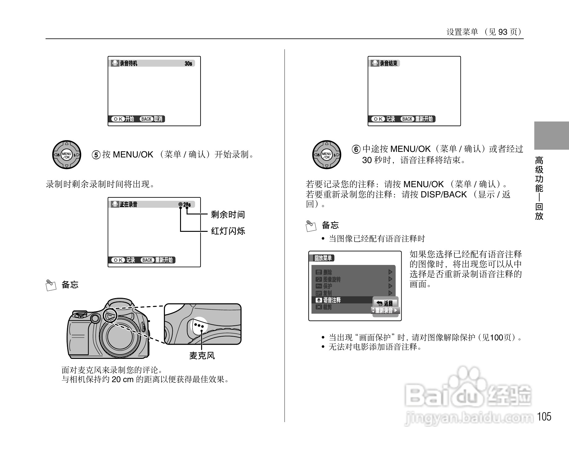 富士S6500fdx数码相机用户手册:[11]