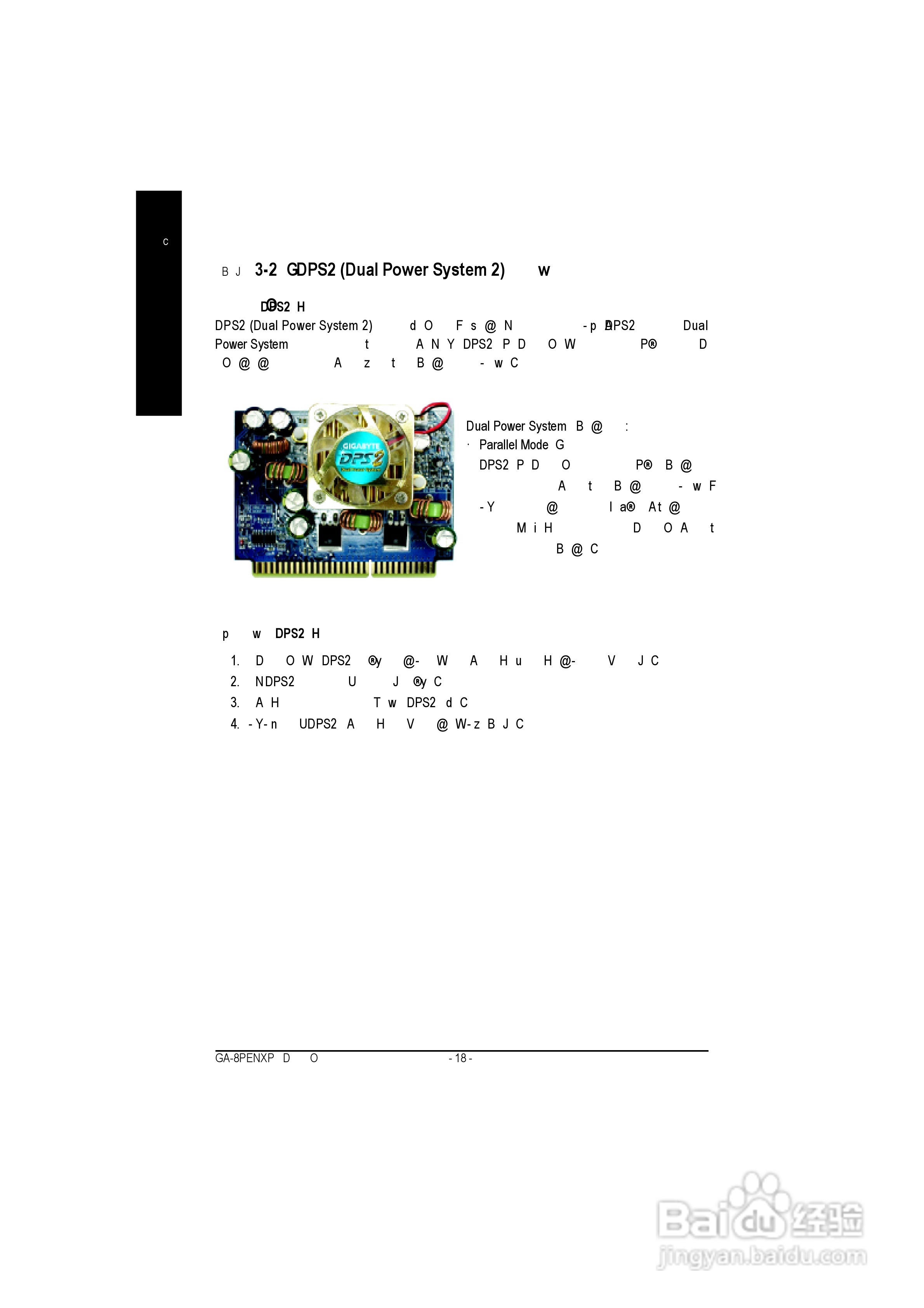 GA-8PENXP P4泰坦系列主机板中文安装使用手册:[3]