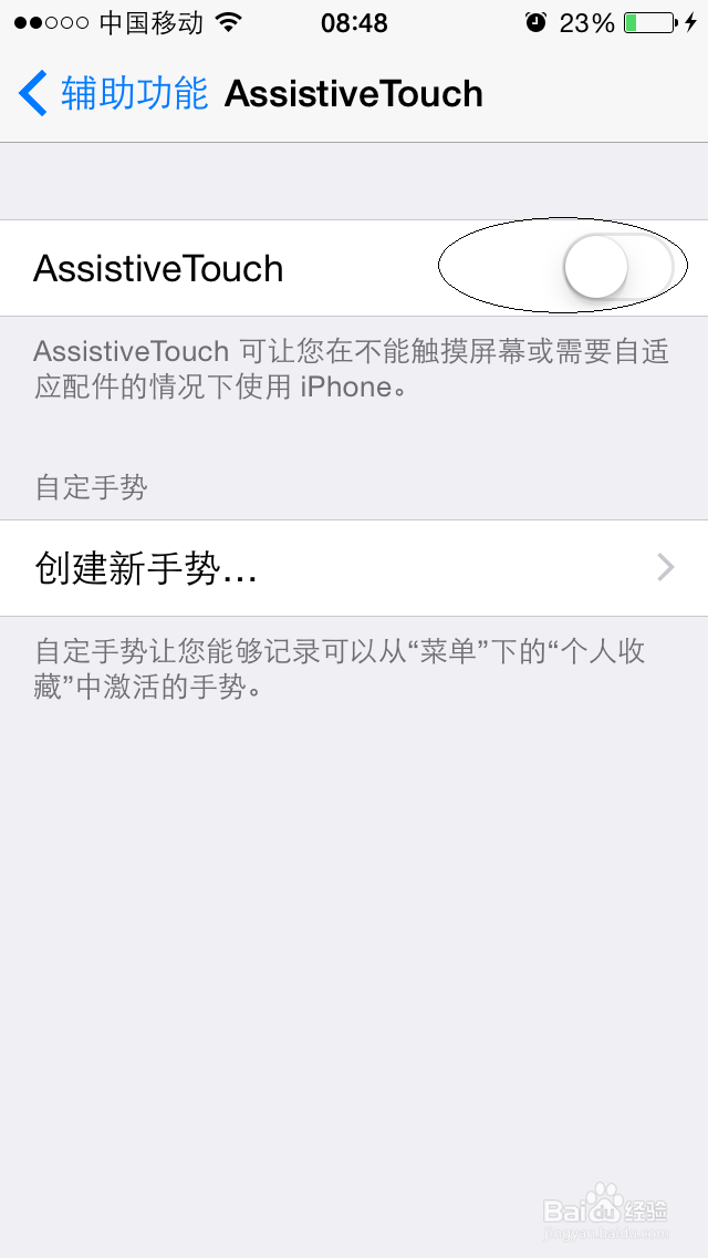 如何在苹果手机上设置可移动的home键