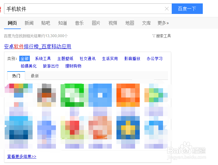 如何保护我们的手机安全