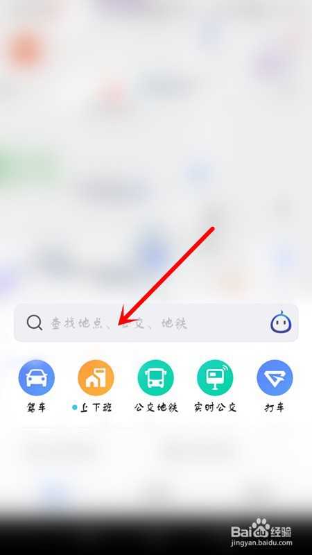 高德地图如何组队