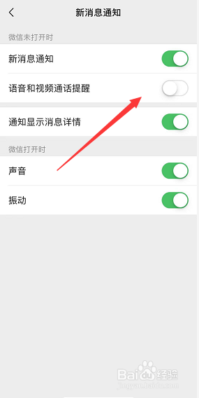 苹果手机锁屏状态下接微信语音就挂断怎么办