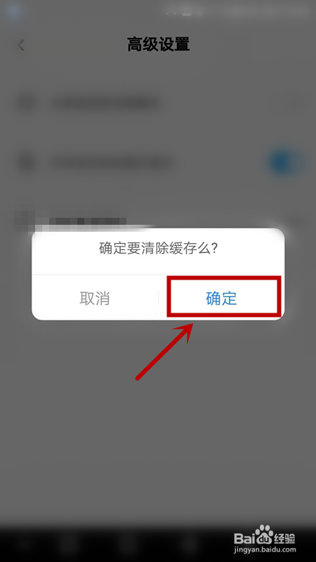 如何清空百度网盘的预览缓存