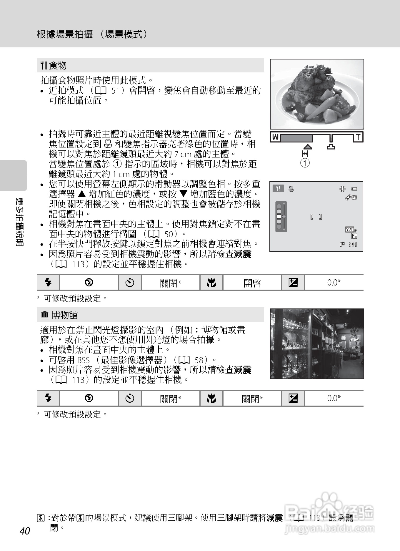 尼康 COOLPIX L310(繁体中文)说明书:[6]