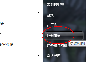 电脑基础:WIN7创建一个新用户