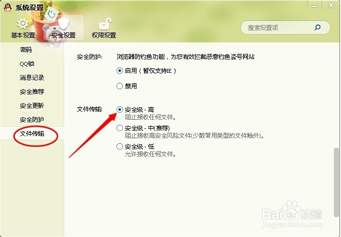 如何预防电脑中毒的方法