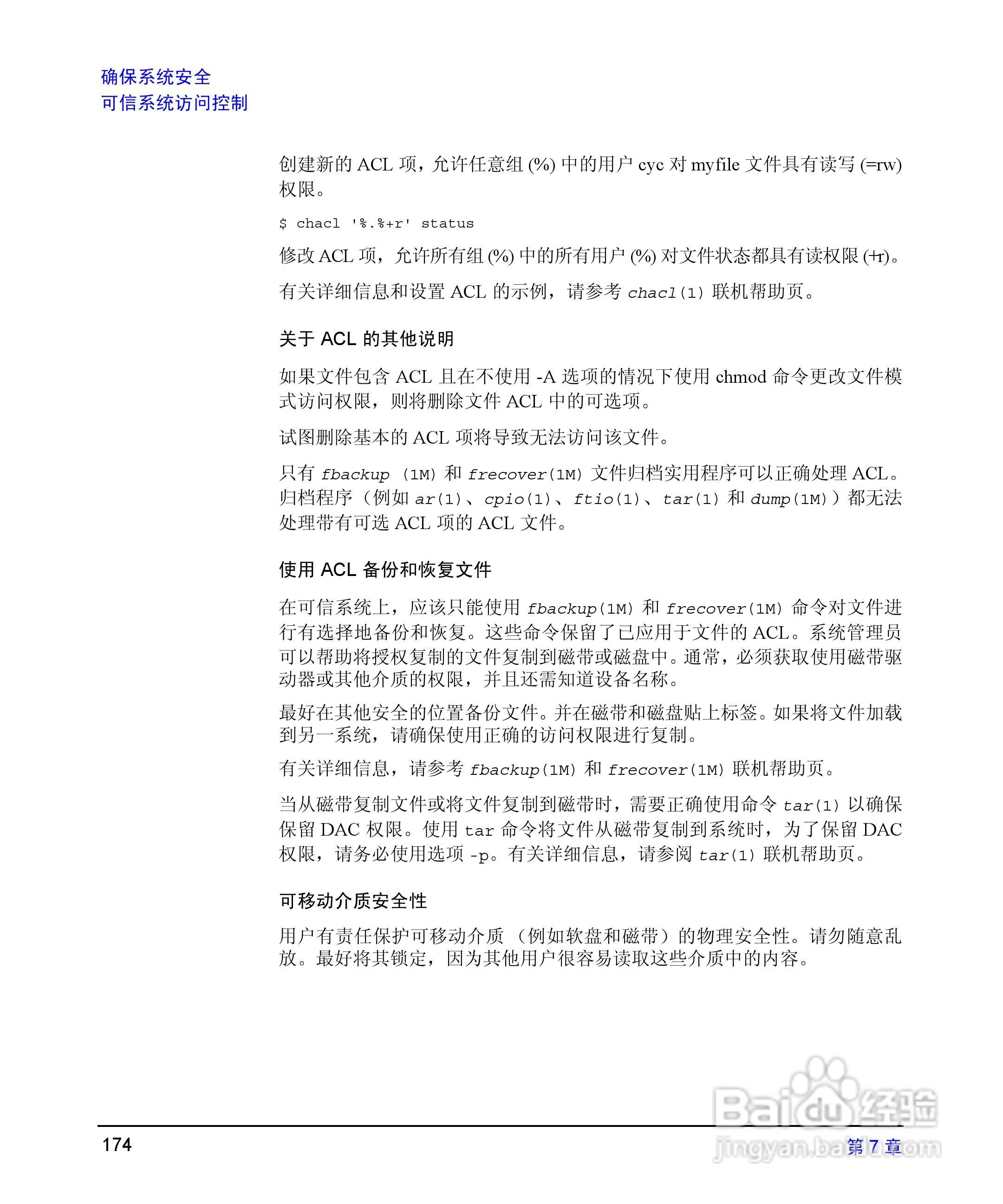 HP 9000计算机E1202说明书:[18]