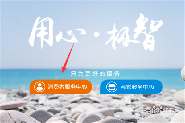 淘宝小二怎么联系