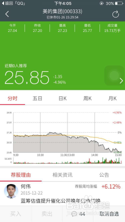 公牛炒股APP如何使用使用方法分享