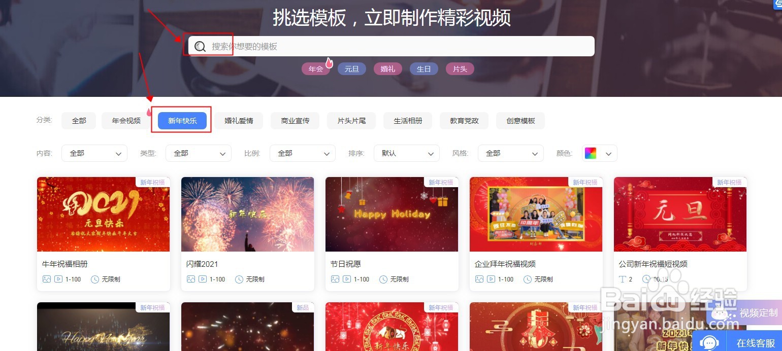 如何制作元旦祝福视频？