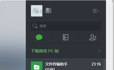 如何把微信里的文件传到电脑上