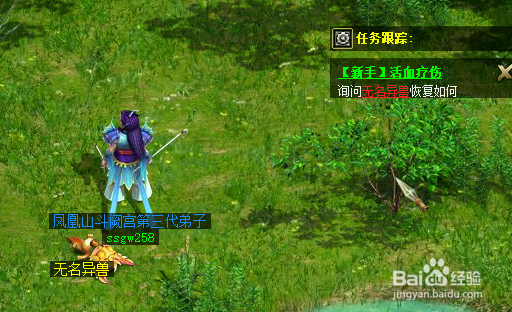 问道网络游戏如何游历师门