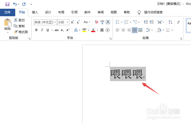 word文字怎么倒过来？