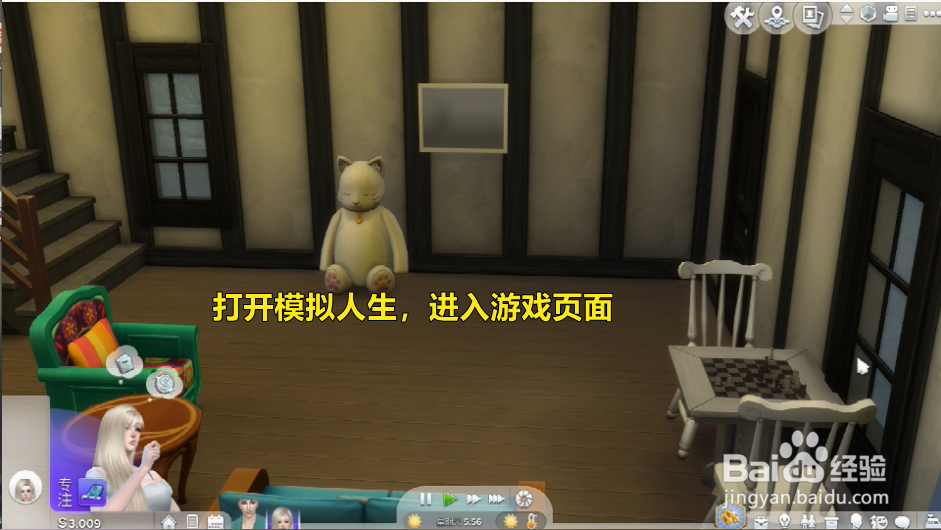 模拟人生怎么购买书架