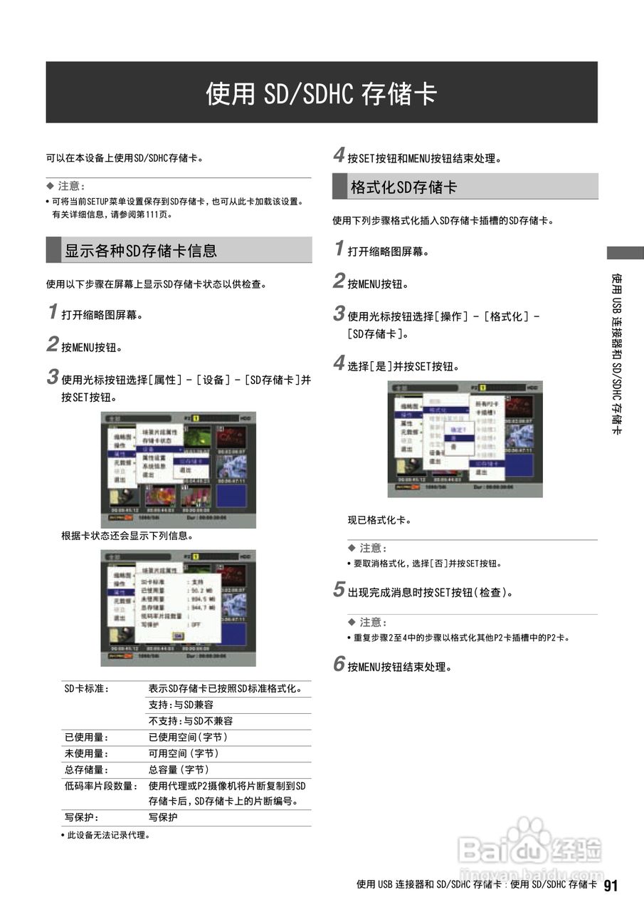 松下 AJ-HPS1500MC编辑录放机操作手册:[10]