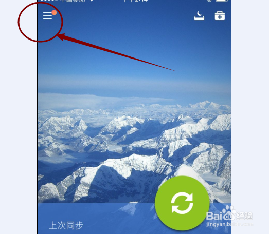 如何利用QQ同步助手找回丢失的号码？