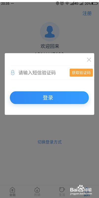 在哪里可以查看到恒丰电子银行的服务协议