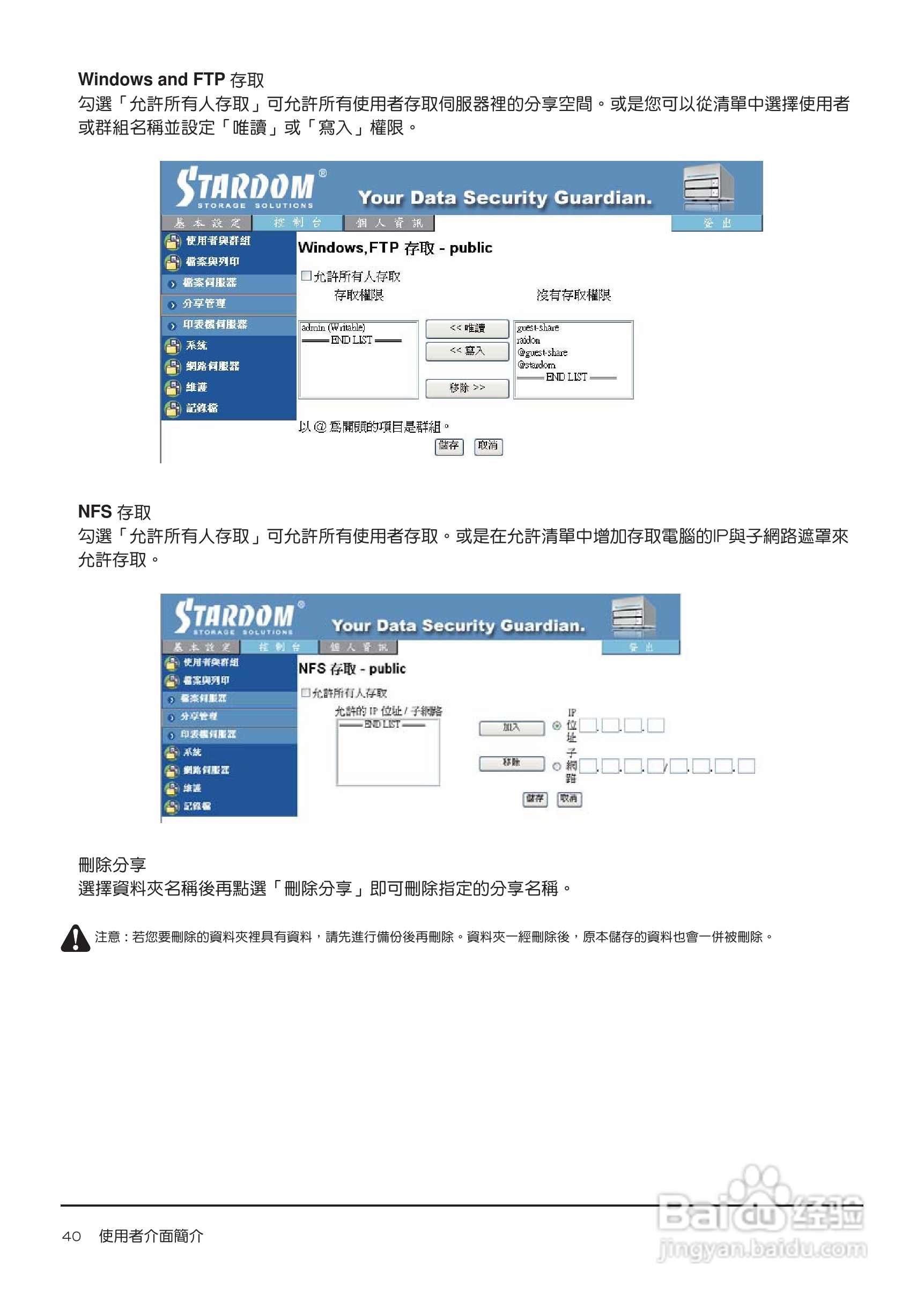 SL3620-2S-LB2移动硬盘盒使用手册:[4]