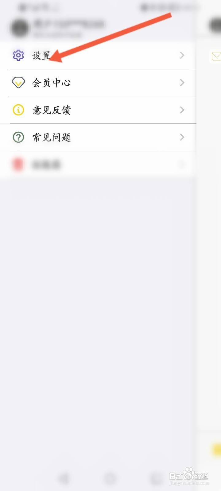 云记软件中怎么修改语言
