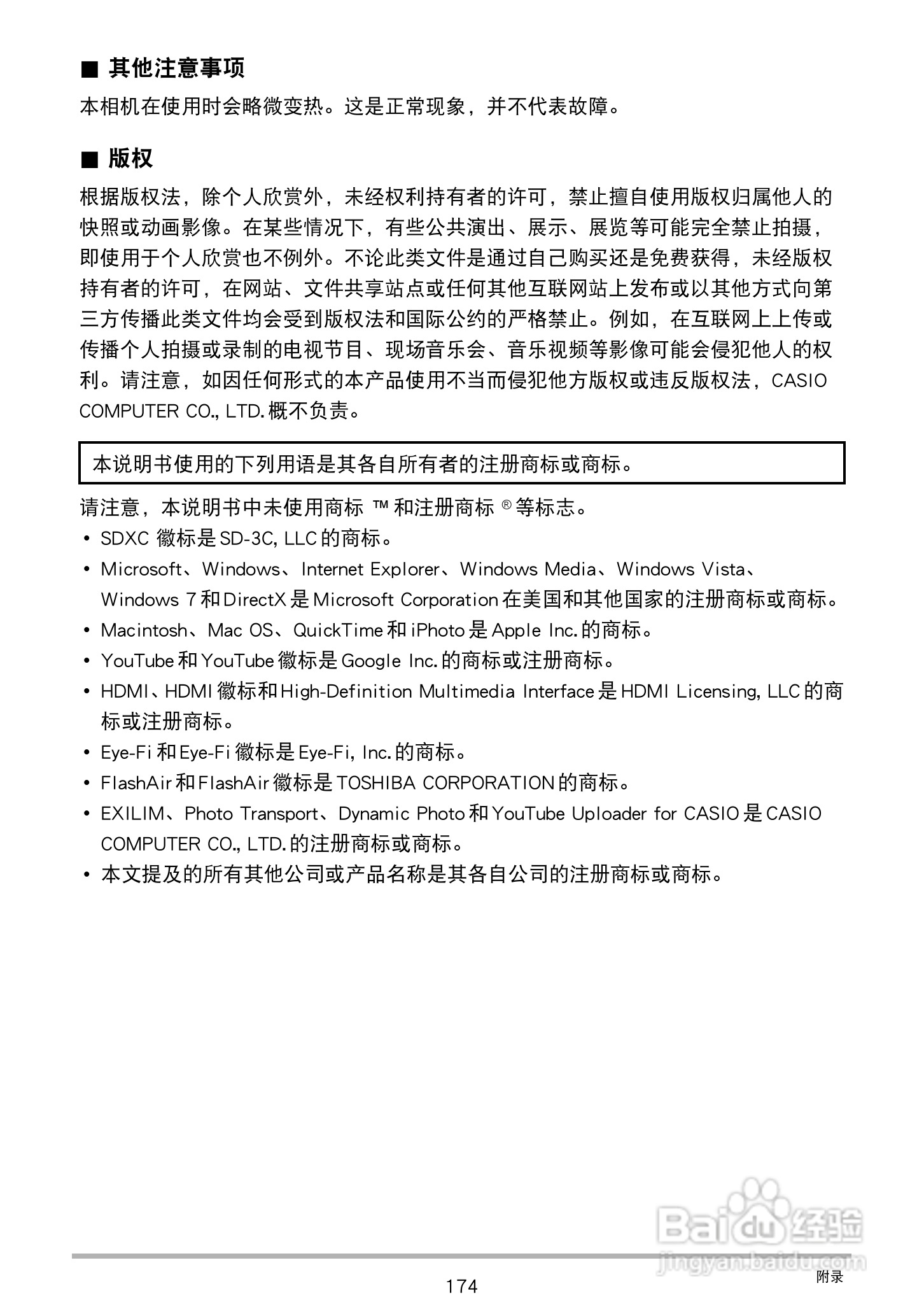 卡西欧 EX-ZR300数码相机说明书:[18]