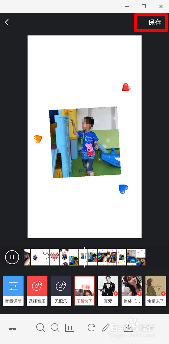 抖音了解快闪怎么做 抖音快闪教程