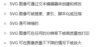 html5可伸缩矢量图形
