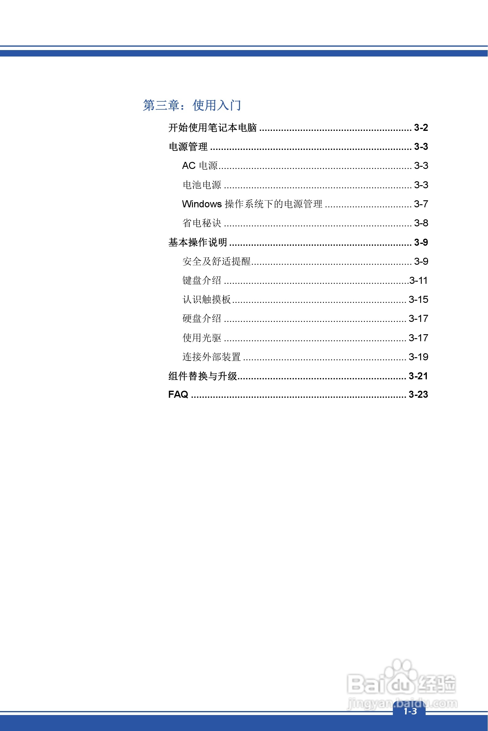 微星MSI GE60型笔记本说明书:[1]