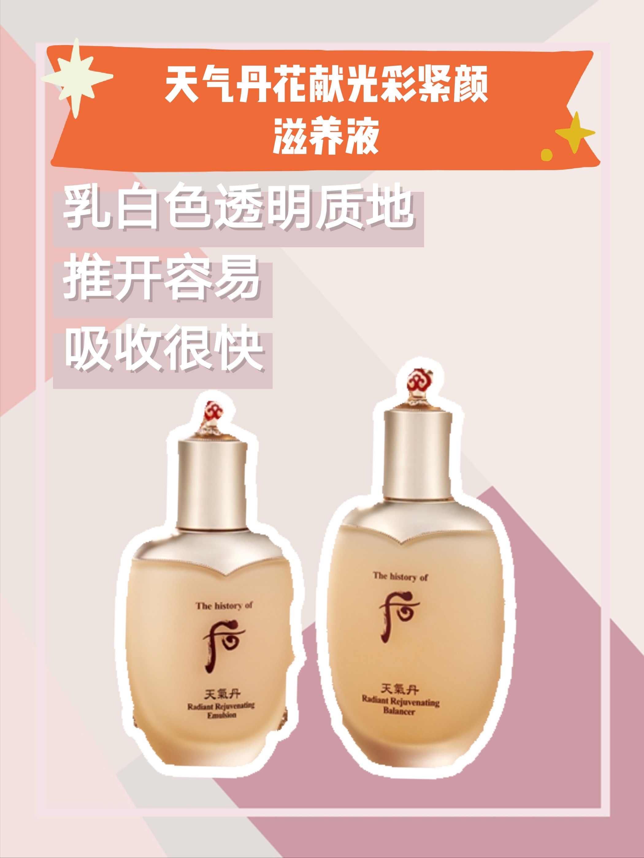 后天气丹，增强皮肤对外界温度环境的抵抗力